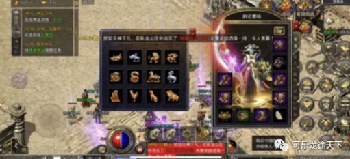 传奇世界3D手游宝地玩法深度解析：轻松策略获取极品装备指南