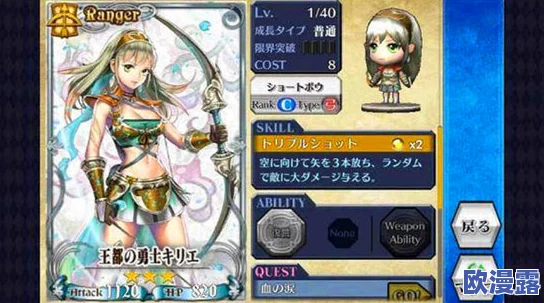 锁链战记：一领忍众头目千代女角色属性全面一览与分析