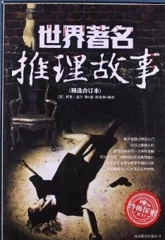 探索国产顶级绝伦推理片的魅力：1000部经典之作带你走进悬疑与智谋的迷人世界