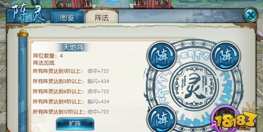 诛仙手游深度解析：阵法属性加成与阵灵品阶等级紧密相关的奥秘