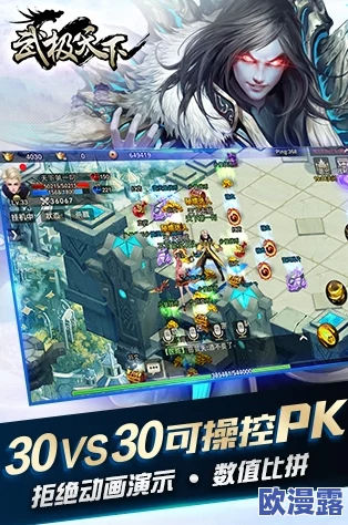 武极天下手游安装包大小详解及官方安全下载渠道指南