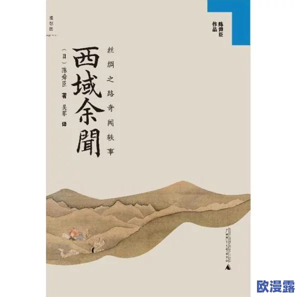曰本ⅩⅩX1819，真是让人感慨万千，历史的变迁总是充满了故事与启示