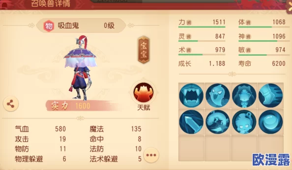梦幻西游3D：吸血鬼角色技能搭配与选择策略指南