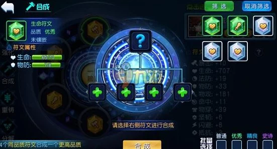 天天幻灵:符文系统详解与升级攻略,揭秘符文的终极用处 天天幻灵:符文系统详解与升级攻略,揭秘符文的终极用处