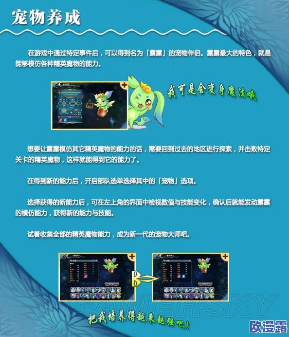 魔之谷新手必备攻略：全面解析宠物获取途径与高效搭配技巧