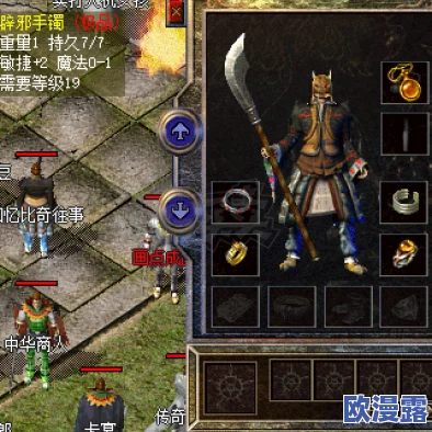 热血传奇手机版：法师50级专属装备，恶魔长袍属性详解与获取攻略