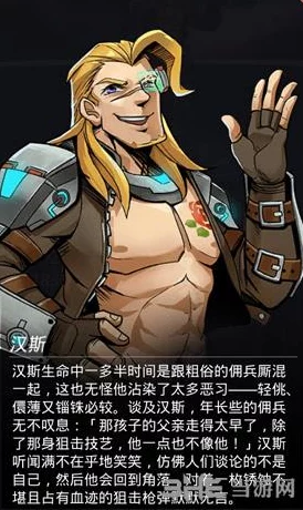 跨越星弧汉斯转职深度攻略：为何建议优先选择转为武器之王解析