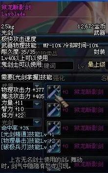 DNF手游深度解析：暮光陨星短靴装备属性全面剖析与评测