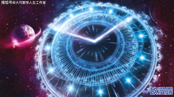 时间学派卡尔玛，探讨时间与存在的关系，值得深入思考和讨论