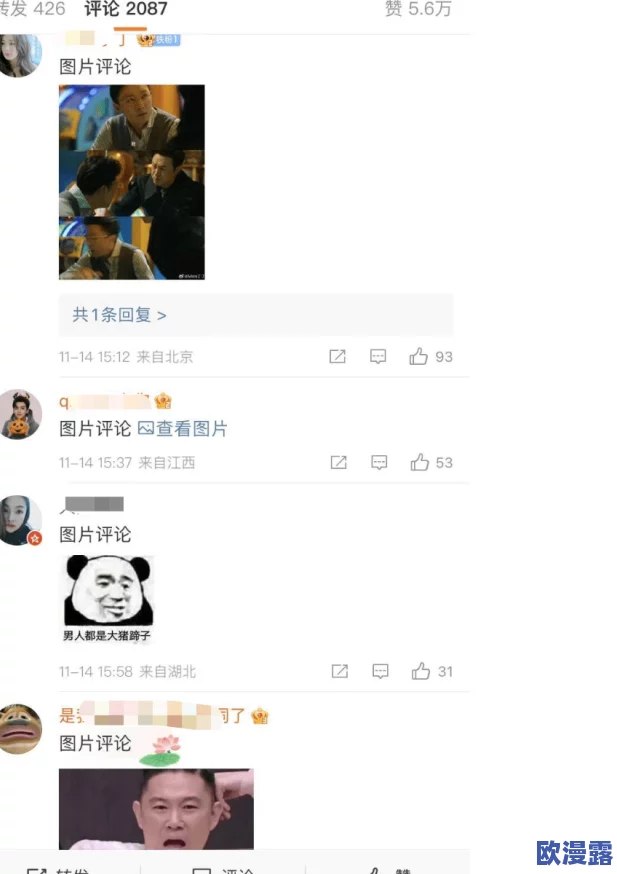 精品网曝黑料，网友纷纷表示这真是让人震惊的内幕，期待后续发展