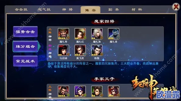 一战封神游戏中如何高效提升装备等级与战力攻略