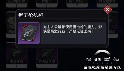 全面解析：跨越星弧游戏中戴恩角色技能属性一览及详解