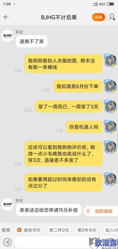 黑料不打烊改成什么了？这个变化真让人好奇，期待后续的发展！