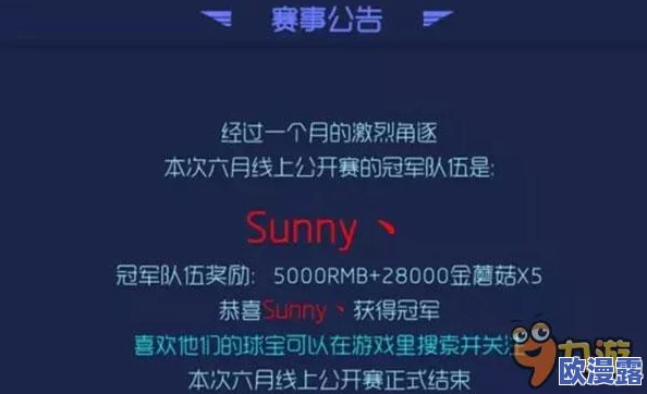 球球大作战6月线上公开赛总决赛赛程安排及奖励详情全面介绍 球球大作战6月线上公开赛总决赛赛程安排及奖励详情全面介绍