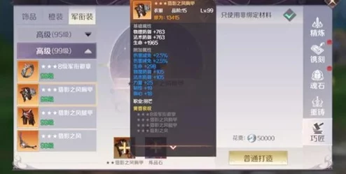 完美世界手游:紫色装备兑换声望比例详解与攻略指南 完美世界手游:紫色装备兑换声望比例详解与攻略指南
