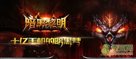 《暗黑黎明2》7月19日11时新服新区盛大开启，多重活动惊喜来袭！