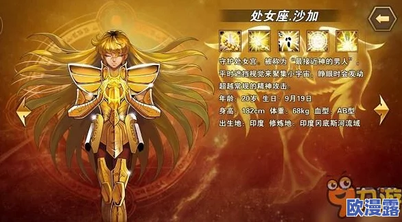 《圣斗士星矢重生》天英星罗尼角色深度剖析:技能详解与战斗应用 《圣斗士星矢重生》天英星罗尼角色深度剖析:技能详解与战斗应用
