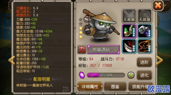 刀塔传奇英雄拍拍熊实战效能深度剖析与策略分析