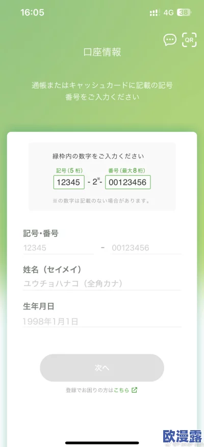 日本XXXXⅩ18软件，功能强大但界面略显复杂，需要时间适应