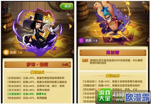 航海王强者之路:路飞在减怒队中的实战效果与策略分析 航海王强者之路:路飞在减怒队中的实战效果与策略分析