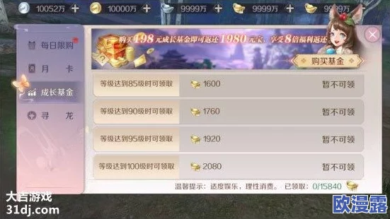 不良人手游充值指南：性价比较高的五大侠客推荐与解析
