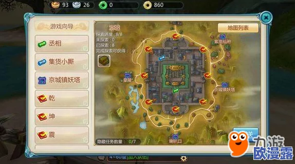 寻仙手游京城探索任务与NPC地点全面汇总指南