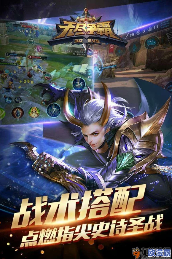 《无尽争霸》新手必看:全面解析对线常识与策略入门指南 《无尽争霸》新手必看:全面解析对线常识与策略入门指南