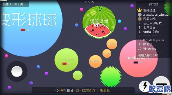 球球大作战金蘑菇高效利用：最佳购买与兑换方案全面分享指南