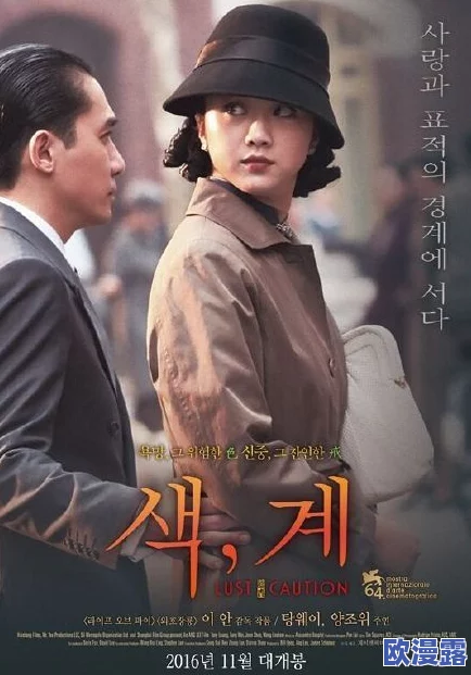 韩国色戒完整在线看观看,剧情紧凑,演员表现出色,让人欲罢不能 韩国色戒完整在线看观看,剧情紧凑,演员表现出色,让人欲罢不能