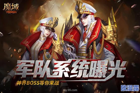 魔域手游公测时间全面详解:玩家必读,究竟何时正式上线揭晓 魔域手游公测时间全面详解:玩家必读,究竟何时正式上线揭晓