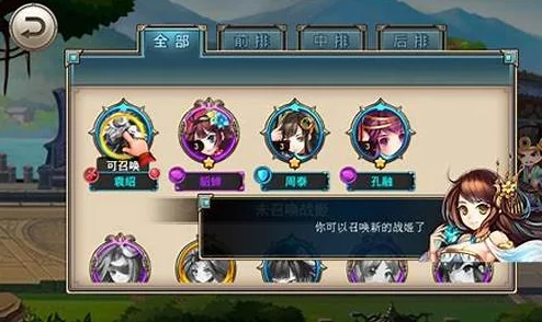 全面解析:凤舞三国战姬图鉴系统功能详细介绍与玩法指南 全面解析:凤舞三国战姬图鉴系统功能详细介绍与玩法指南