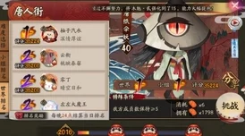 阴阳师唐纸伞妖高效刷取地点:全面解析唐纸伞妖悬赏位置一览 阴阳师唐纸伞妖高效刷取地点:全面解析唐纸伞妖悬赏位置一览
