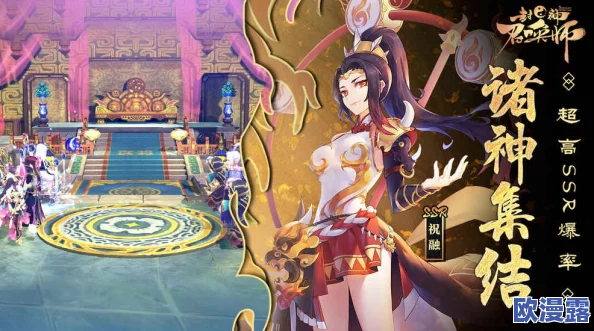 全面解析《封神召唤师》财神殿系统：主要功能与玩法深度介绍