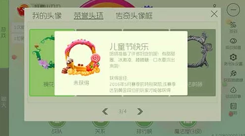 球球大作战儿童节快乐活动:荣誉头环全面获得方法一览及攻略 球球大作战儿童节快乐活动:荣誉头环全面获得方法一览及攻略