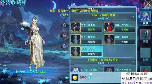 新剑侠情缘手游天山外装获取攻略:全面解析收藏方法与途径介绍 新剑侠情缘手游天山外装获取攻略:全面解析收藏方法与途径介绍
