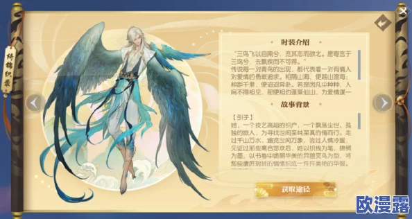 山海异闻录最强奶妈选择:青鸾与吉光技能对比,哪个更厉害? 山海异闻录最强奶妈选择:青鸾与吉光技能对比,哪个更厉害?