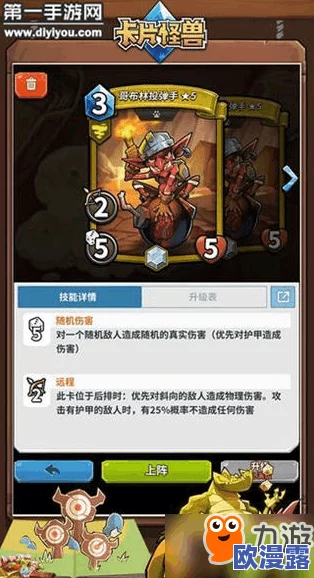 卡片怪兽训练营第3关详尽通关攻略:解锁高效过关技巧与策略指南 卡片怪兽训练营第3关详尽通关攻略:解锁高效过关技巧与策略指南