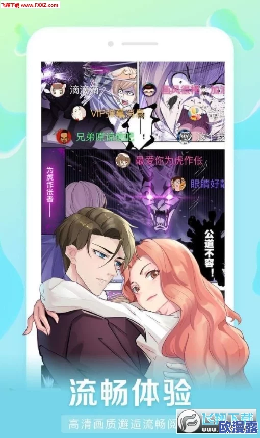 口子库漫画:这部作品的画风独特,剧情引人入胜,让人一看就停不下来! 口子库漫画:这部作品的画风独特,剧情引人入胜,让人一看就停不下来!
