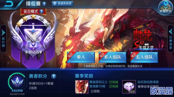 王者荣耀钻石段位晋升秘籍:六大必备上分知识,钻石段玩家都掌握了吗? 王者荣耀钻石段位晋升秘籍:六大必备上分知识,钻石段玩家都掌握了吗?