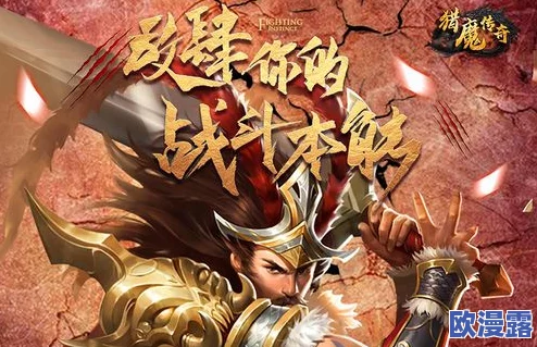 《猎魔传说》2月28日8时新服新区盛大开启,多重活动惊喜来袭! 《猎魔传说》2月28日8时新服新区盛大开启,多重活动惊喜来袭!