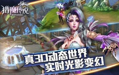 《猎魔传说》2月28日8时新服新区盛大开启,多重活动惊喜来袭! 《猎魔传说》2月28日8时新服新区盛大开启,多重活动惊喜来袭!