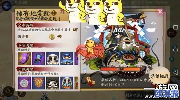 阴阳师手游地震鲶来袭挑战攻略:高分阵容搭配与玩法技巧推荐 阴阳师手游地震鲶来袭挑战攻略:高分阵容搭配与玩法技巧推荐