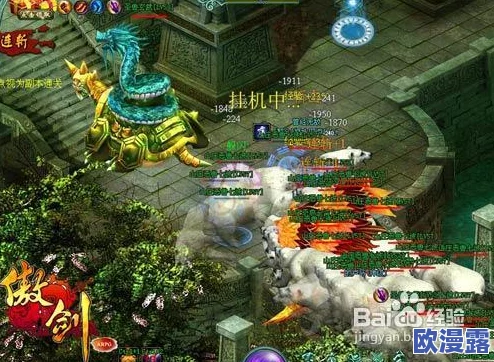 傲剑奇缘手游深度解析：日常副本玩法流程全介绍与技巧讲解