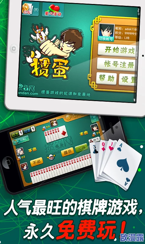 万能打开腿打扑克软件:全新上线,助你轻松赢取牌局胜利,尽享游戏乐趣! 万能打开腿打扑克软件:全新上线,助你轻松赢取牌局胜利,尽享游戏乐趣!