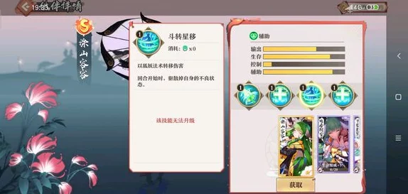 狐妖小红娘手游深度解析:涂山容容技能图鉴全面一览及顶级装备搭配详解攻略 狐妖小红娘手游深度解析:涂山容容技能图鉴全面一览及顶级装备搭配详解攻略