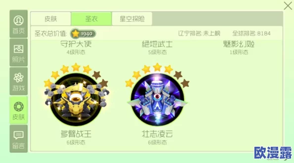 球球大作战影圣皮肤全图鉴详解及高效获取方法一览指南