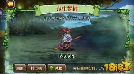 刀塔传奇梦境挑战:齐天大圣390W伤害阵容搭配与攻略详解 刀塔传奇梦境挑战:齐天大圣390W伤害阵容搭配与攻略详解