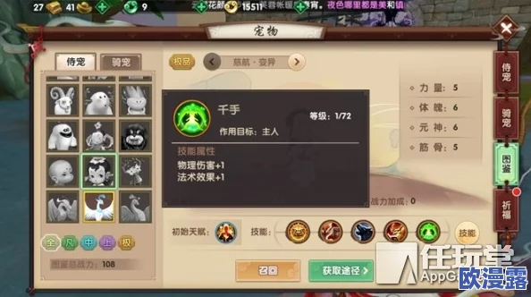 寻仙手游新版本内容全面曝光:宠物系统迎来大改版,抢先了解全新玩法! 寻仙手游新版本内容全面曝光:宠物系统迎来大改版,抢先了解全新玩法!