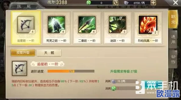 征途2手游翎箭职业深度解析：全面攻略职业技能加点与玩法技巧