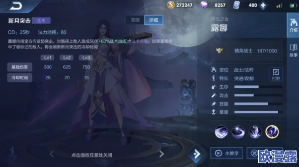 王者荣耀高手秘籍：露娜连招公式深度解析，掌握秒人技巧轻松上分